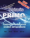 Primo "Polaris" Глянцевый эффект  Средство для бесконтактной мойки автомобилей 22 кг